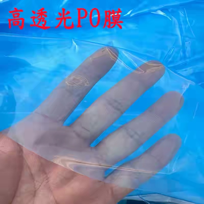 金华市po膜果树反光膜 - 排名